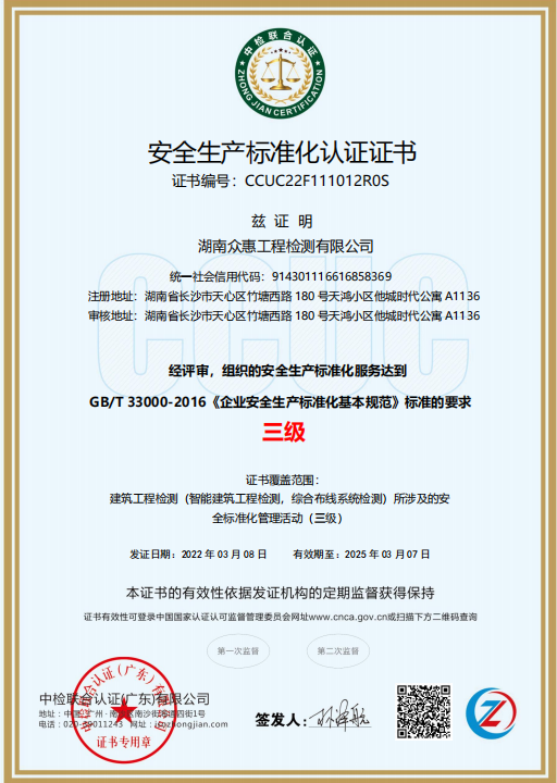专利证书 6